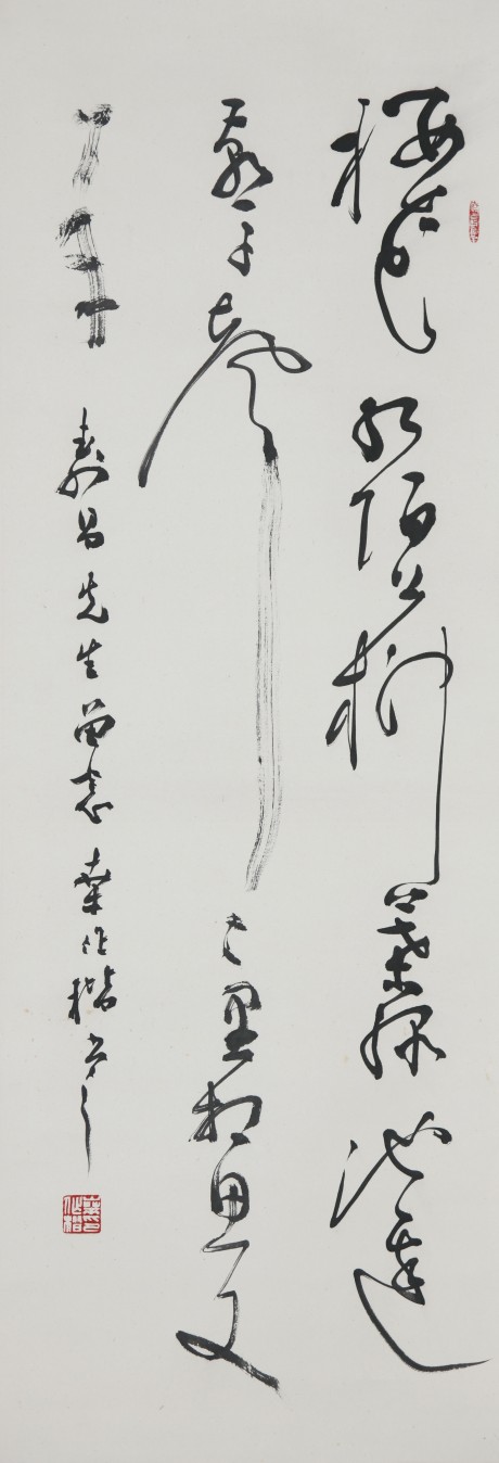 桑作楷 书法立轴 97*34cm