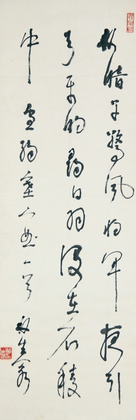 林生若 书法立轴 90*30cm