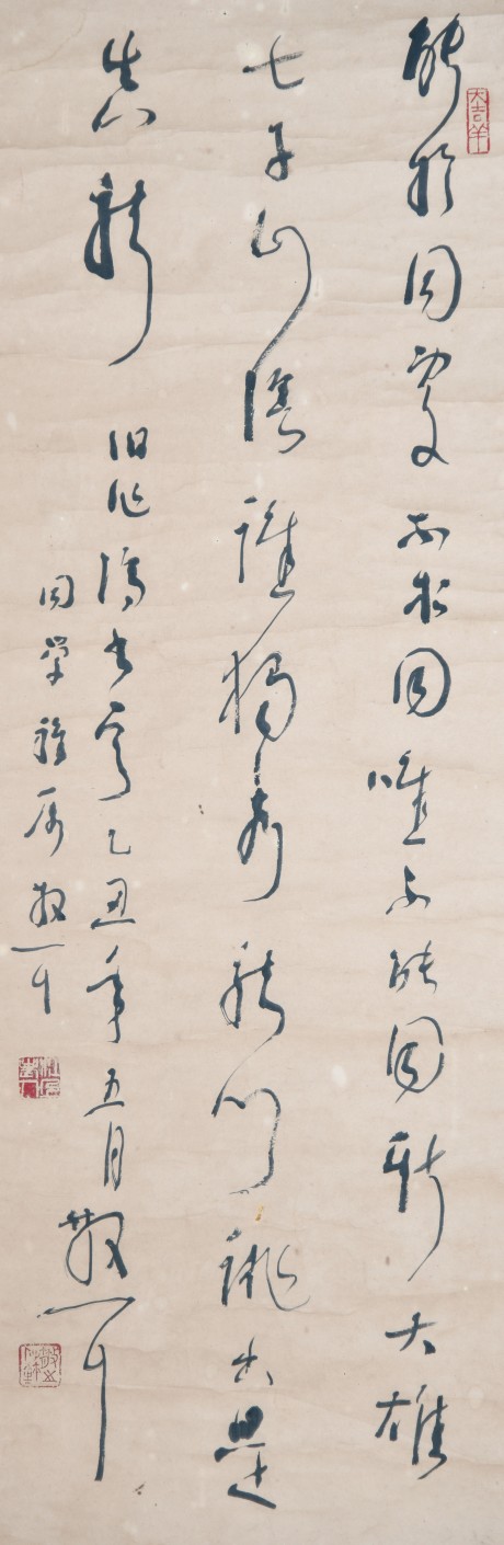 林散之  书法立轴 94*33.5cm