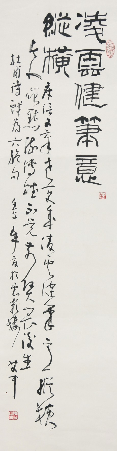 陈艾中 书法单片 137*34cm