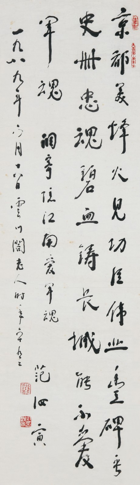 范汝寅 书法单片 106*34cm