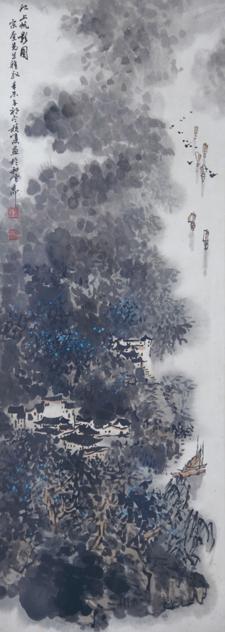 罗积业 山水镜框 93*35cm