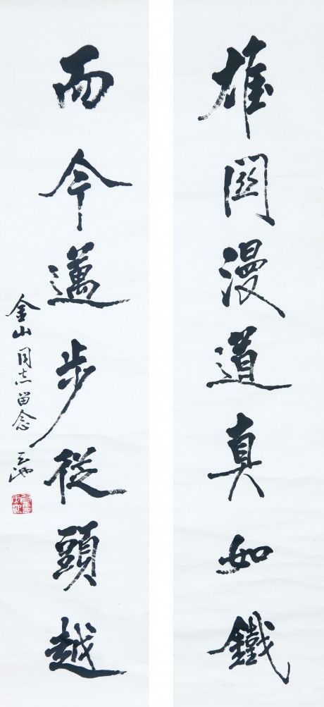 尉天池 对联立轴 103*23cm*2