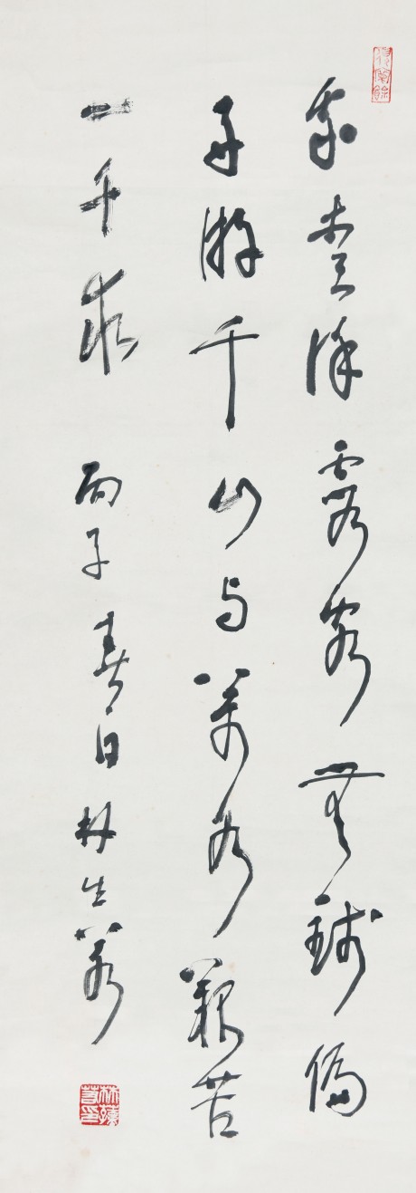 林生若 书法立轴 95*33cm