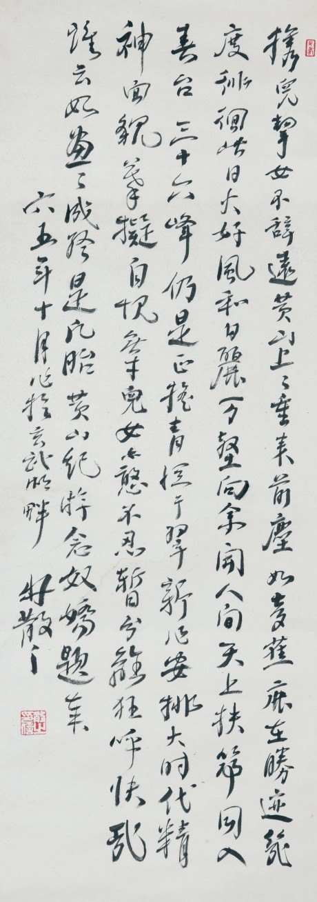 林散之 书法立轴 86*32cm