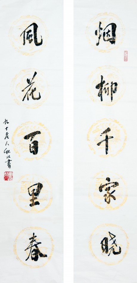 李秋水 对联 单片 136*34cm*2