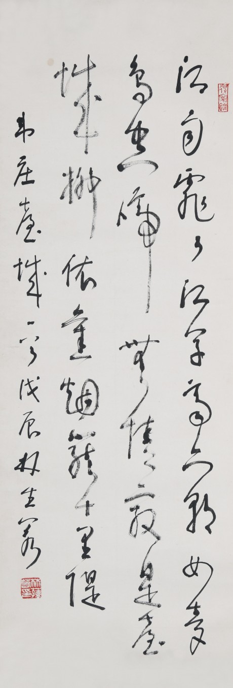 林生若 书法 立轴 100*34cm