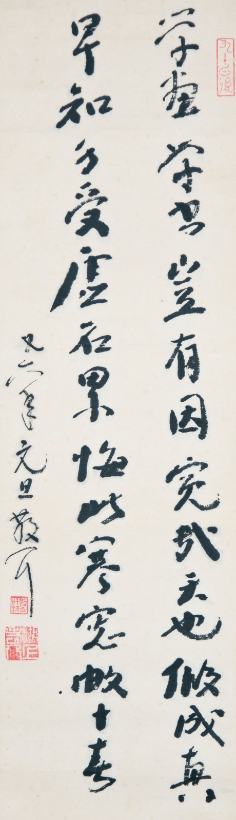 林散之 书法立轴 70*20cm