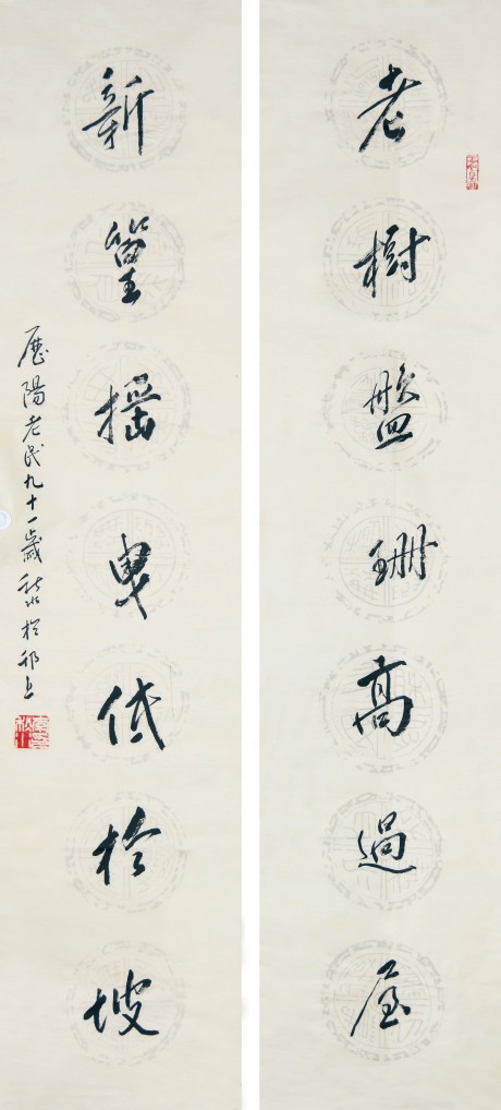 李秋水 对联 单片  136*34cm*2