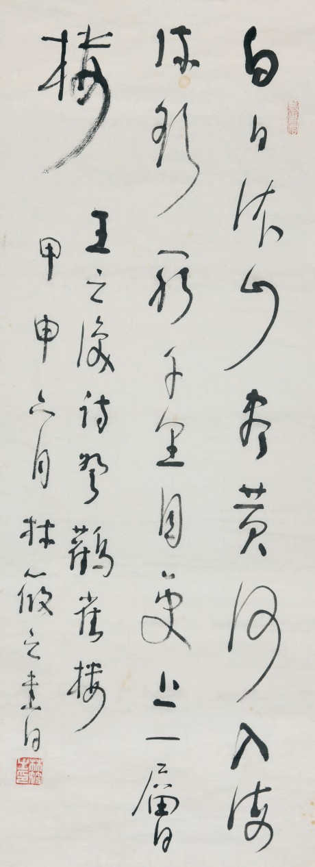 林筱之 书法镜片 97*37cm