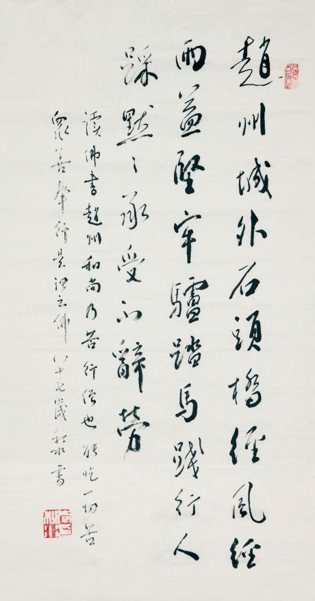 李秋水 书法单片 68*34cm