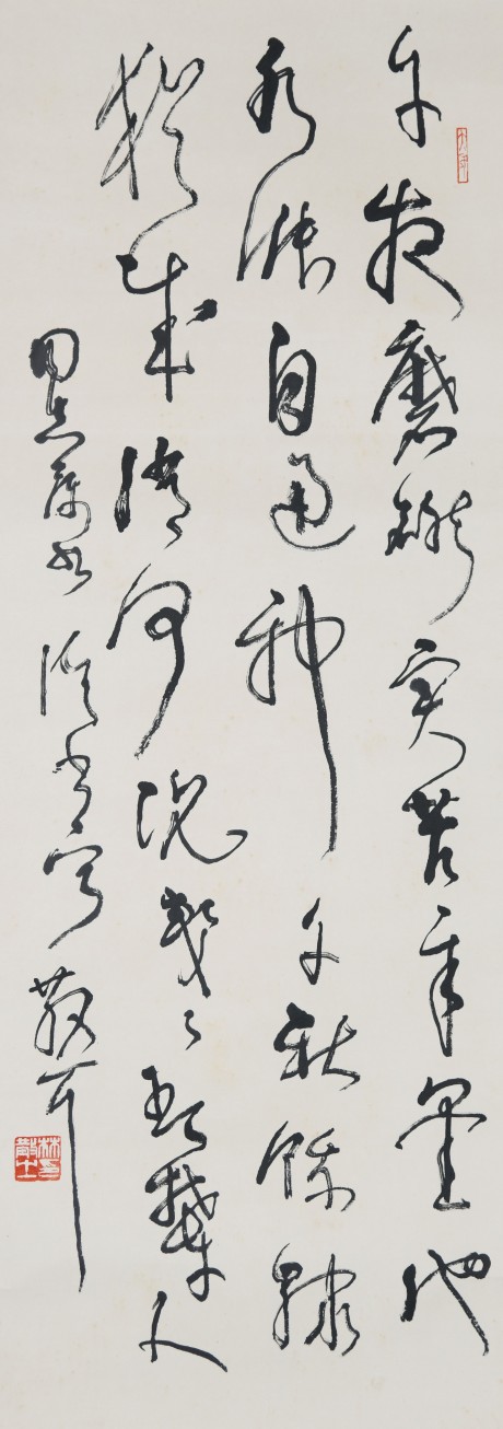 林散之 书法立轴 96*34cm