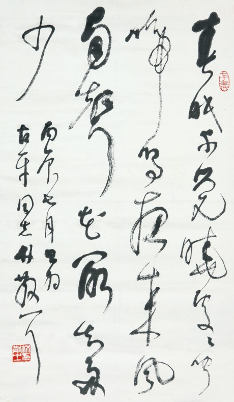 林散之 书法镜片 67*40cm