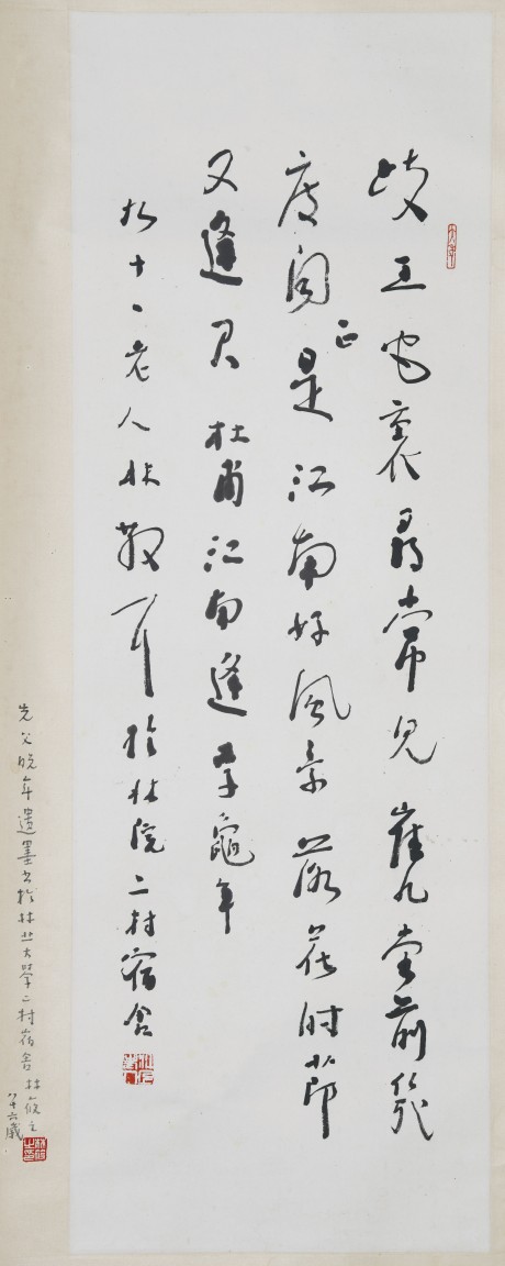 林散之 书法立轴 102*35cm