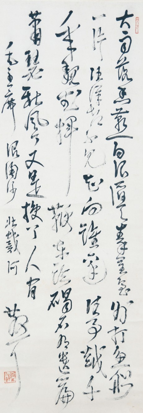 林散之 书法立轴 94*34cm