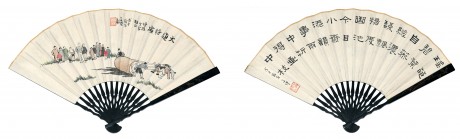 丰子恺 成扇