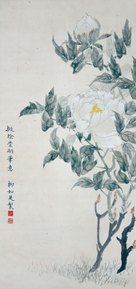 柳如是 花卉立轴 72*32cm