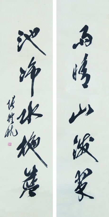 张恺帆  对联立轴	131*33cm*2