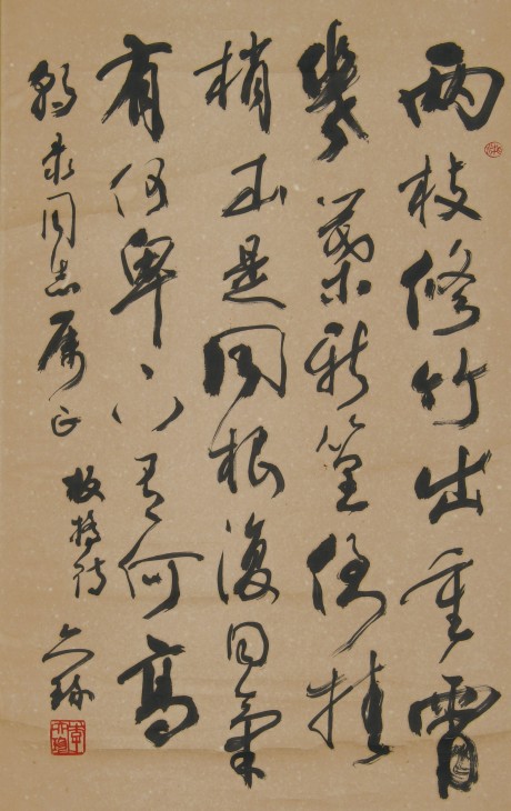 李六珍  书法立轴	67*42cm