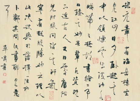 李啸  书法镜片	44*32cm