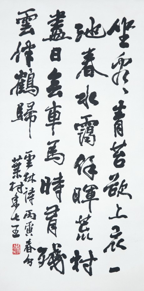 黄叶村  书法立轴	69*33cm