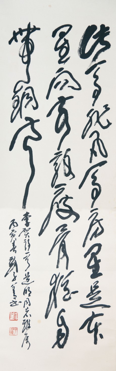 刘子善  书法立轴	113*36cm