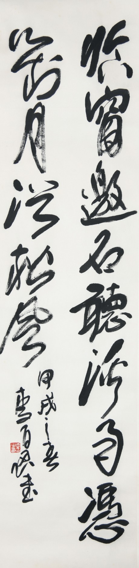 李百忍  书法立轴	137*35cm