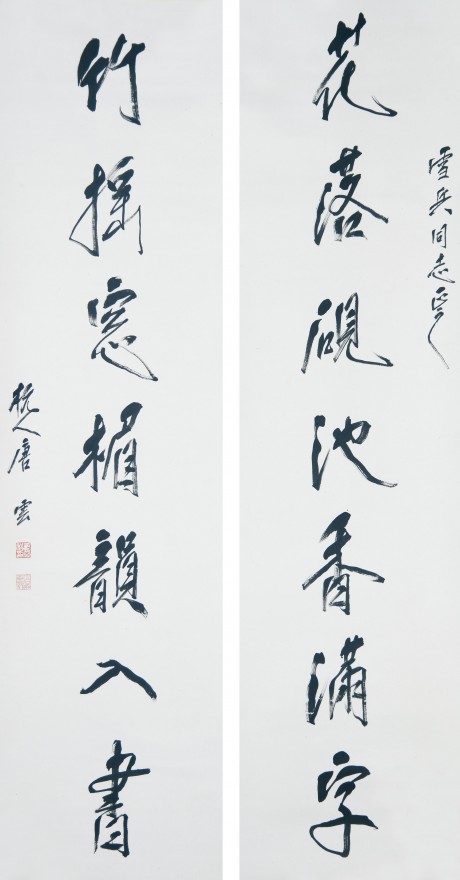 唐云  对联立轴	132*35cm*2