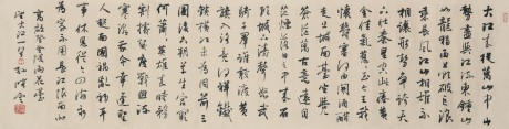 孙晓云  书法镜片	134*34cm