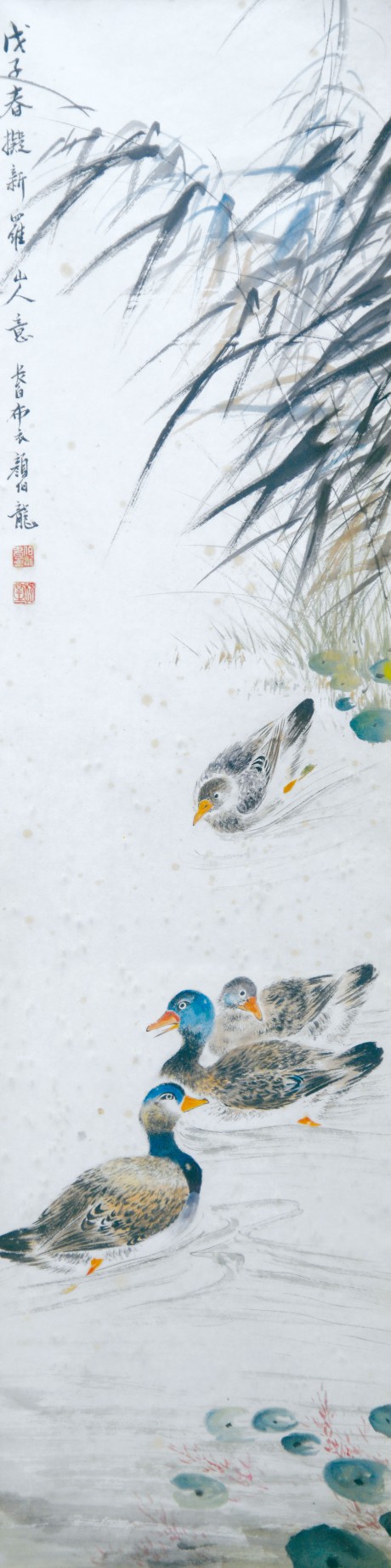 颜伯龙  鸭镜框	98*25cm