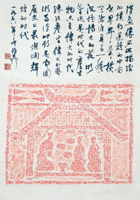 谢稚柳  书法立轴 80*55cm