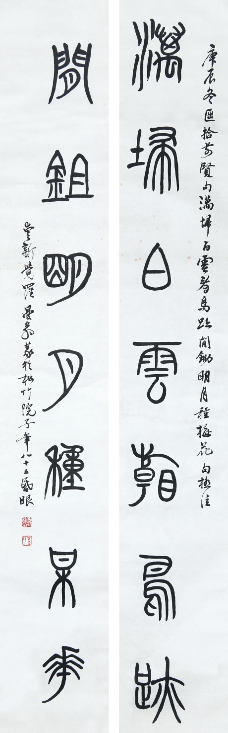 沙曼翁  对联立轴	137*21cm*2