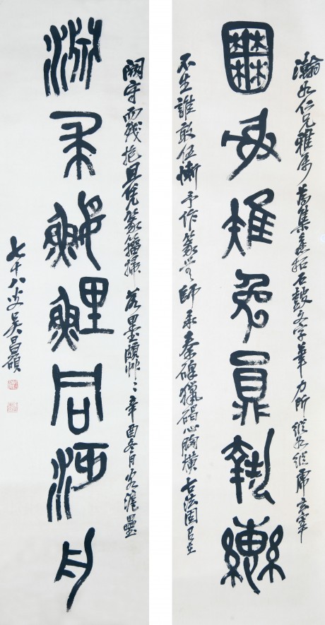 吴昌硕  对联立轴 177*43cm*2