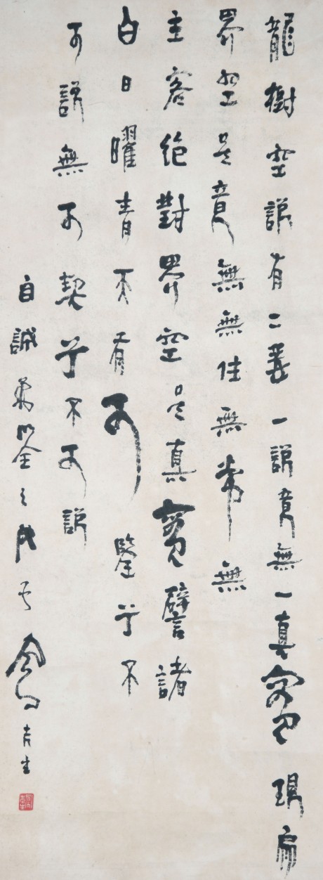 吕凤子 书法立轴 80*30cm