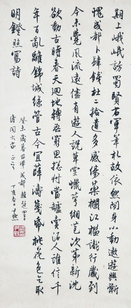 沈伊默  书法立轴	67*29cm