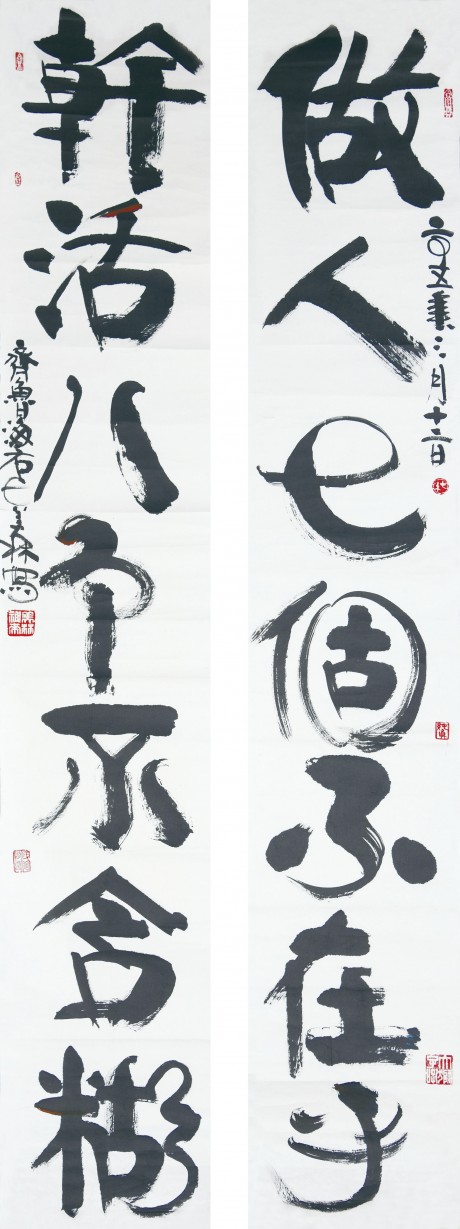 韩美林 对联单片 218*37cm*2
