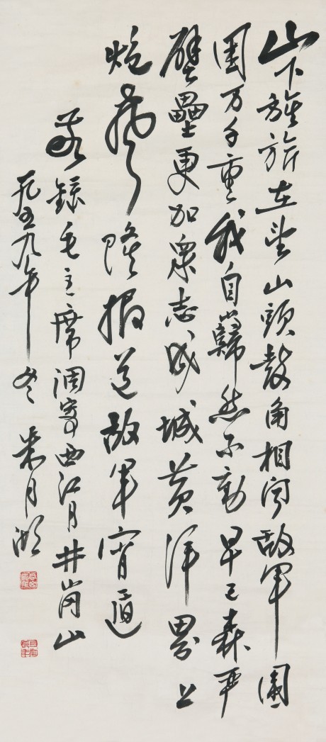 朱月湖  书法单片	77*33cm