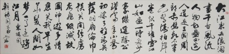 李六珍  书法镜片 133×31CM
