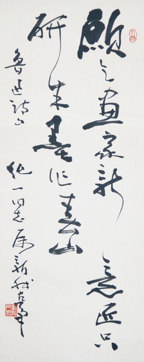 费新我  书法立轴 83×34CM