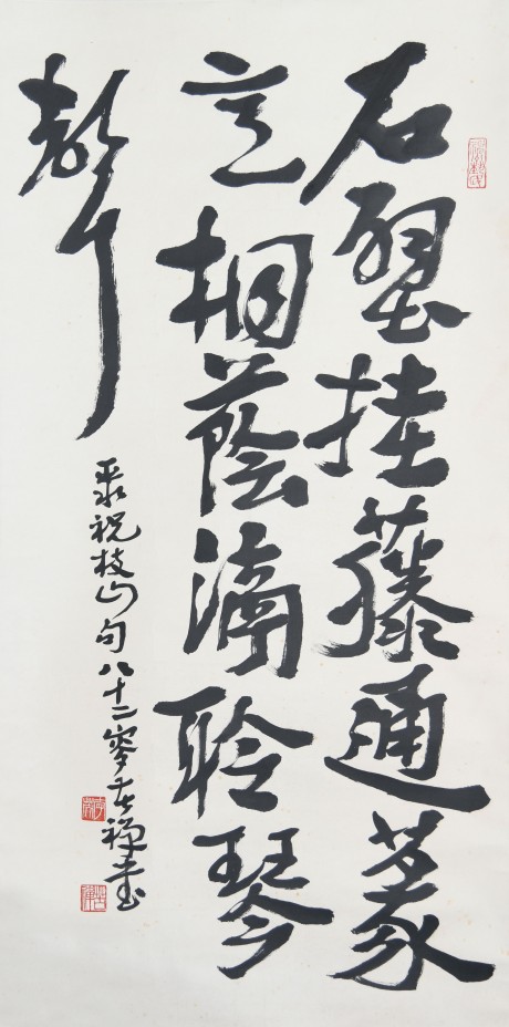 李苦禅 书法立轴 135×68CM