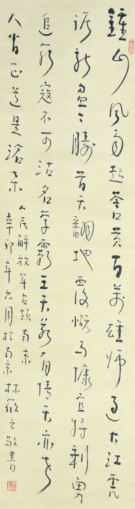 林筱之   书法立轴 174×47CM