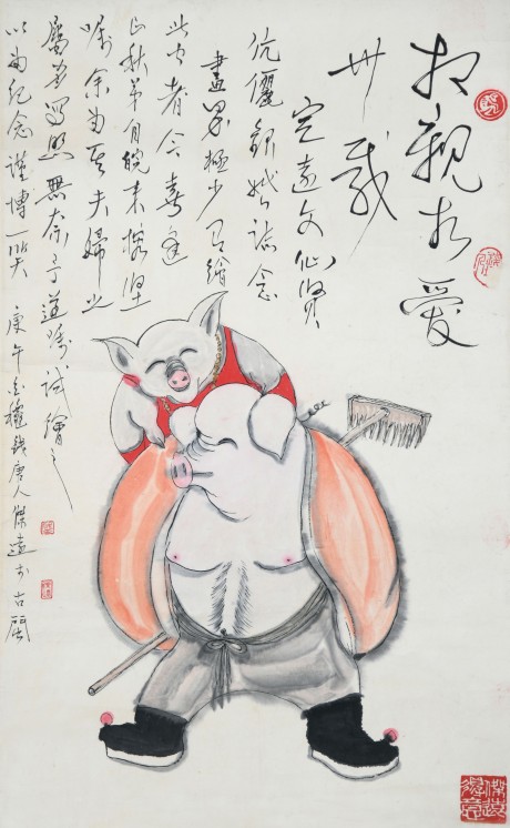 盛杰远   八戒镜片 67×40CM