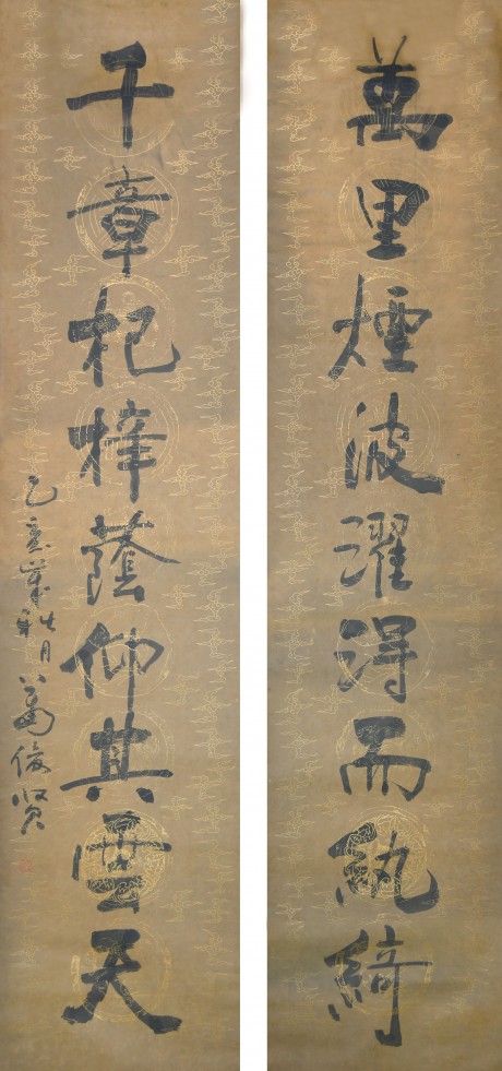 萧俊贤   对联立轴 193×45CM×2