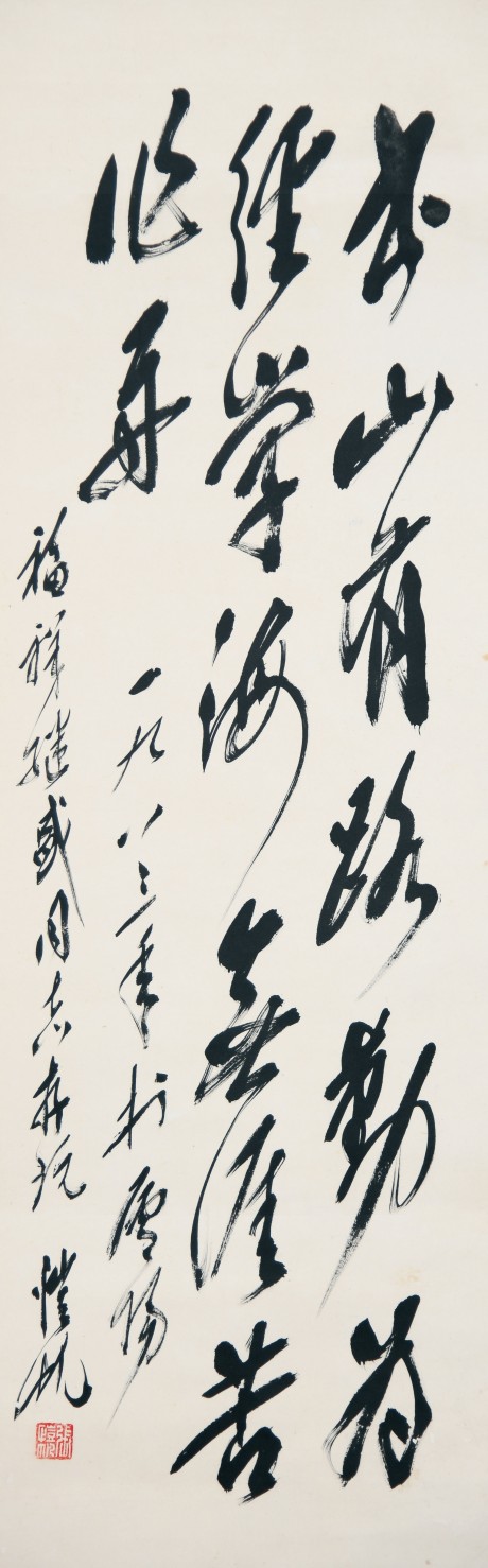张恺帆 书法立轴 104×34CM