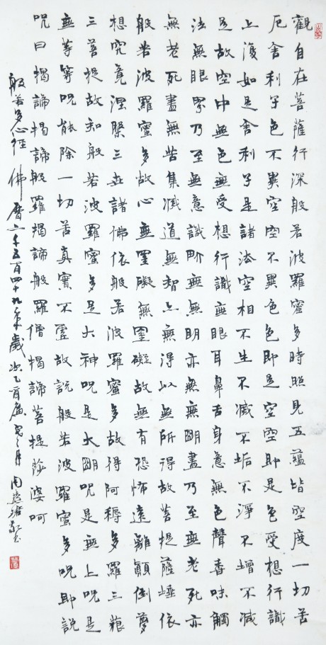 周慧珺 书法立轴 162*42cm