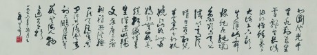 武中奇  书法镜片	125×22CM