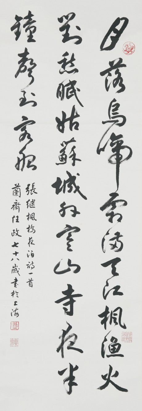 任政  书法立轴 100×34CM