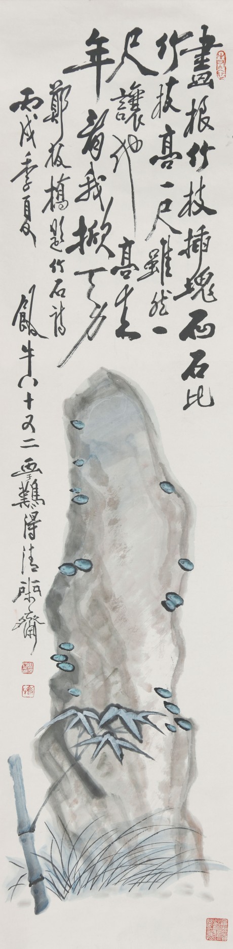 饭牛  竹石镜片	143×35CM