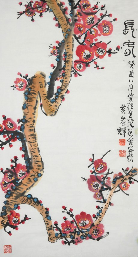 黄养辉  梅花单片 80×42CM