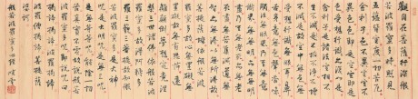 孙晓云 书法镜片 136*34cm